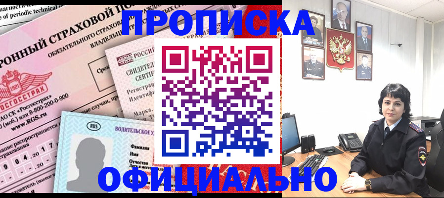 пропишу в квартире в Комсомольске-на-Амуре