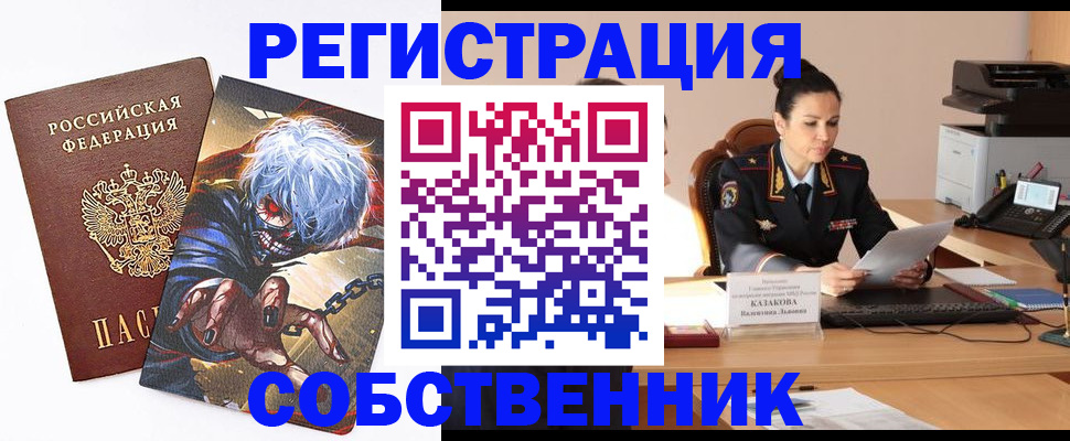 прописка штамп в Комсомольске-на-Амуре