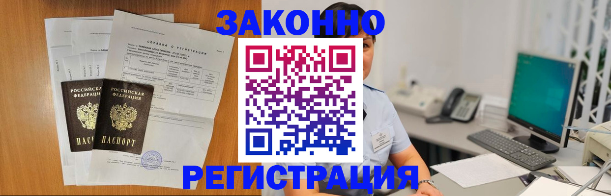 прописка поиск в Комсомольске-на-Амуре