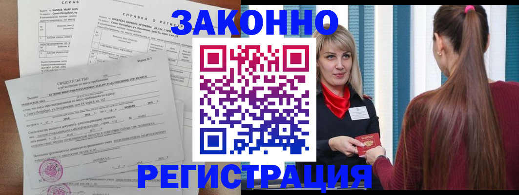 временная регистрация госуслуги в Комсомольске-на-Амуре