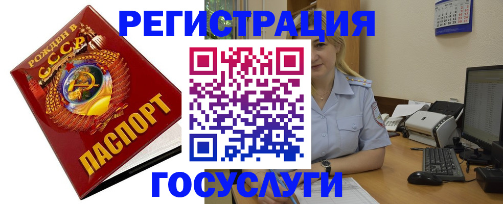 временная регистрация госуслуги в Комсомольске-на-Амуре