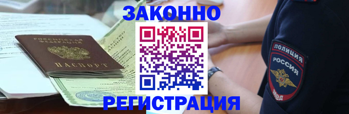 временная регистрация для школы в Комсомольске-на-Амуре