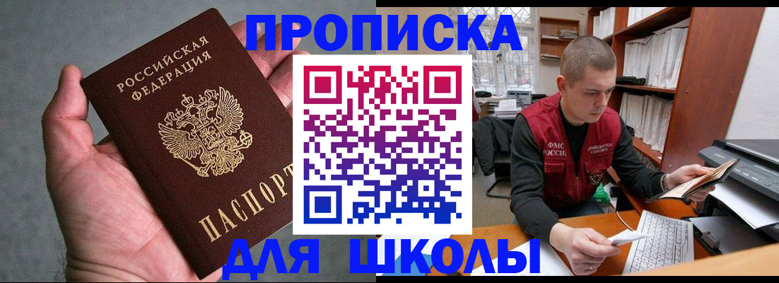 временная регистрация гарантия в Комсомольске-на-Амуре