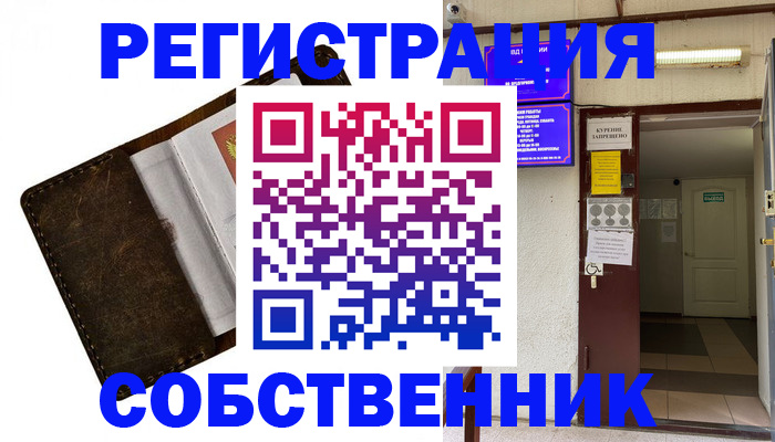 временная регистрация адрес в Комсомольске-на-Амуре