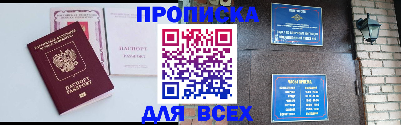 прописка для кредита в Комсомольске-на-Амуре