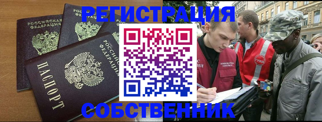 регистрация для школы в Комсомольске-на-Амуре